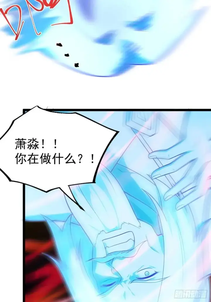 漫画《正义的我被系统逼成大反派》逆转饕餮水第34张图