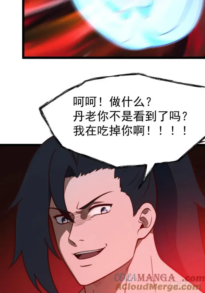 漫画《正义的我被系统逼成大反派》逆转饕餮水第35张图