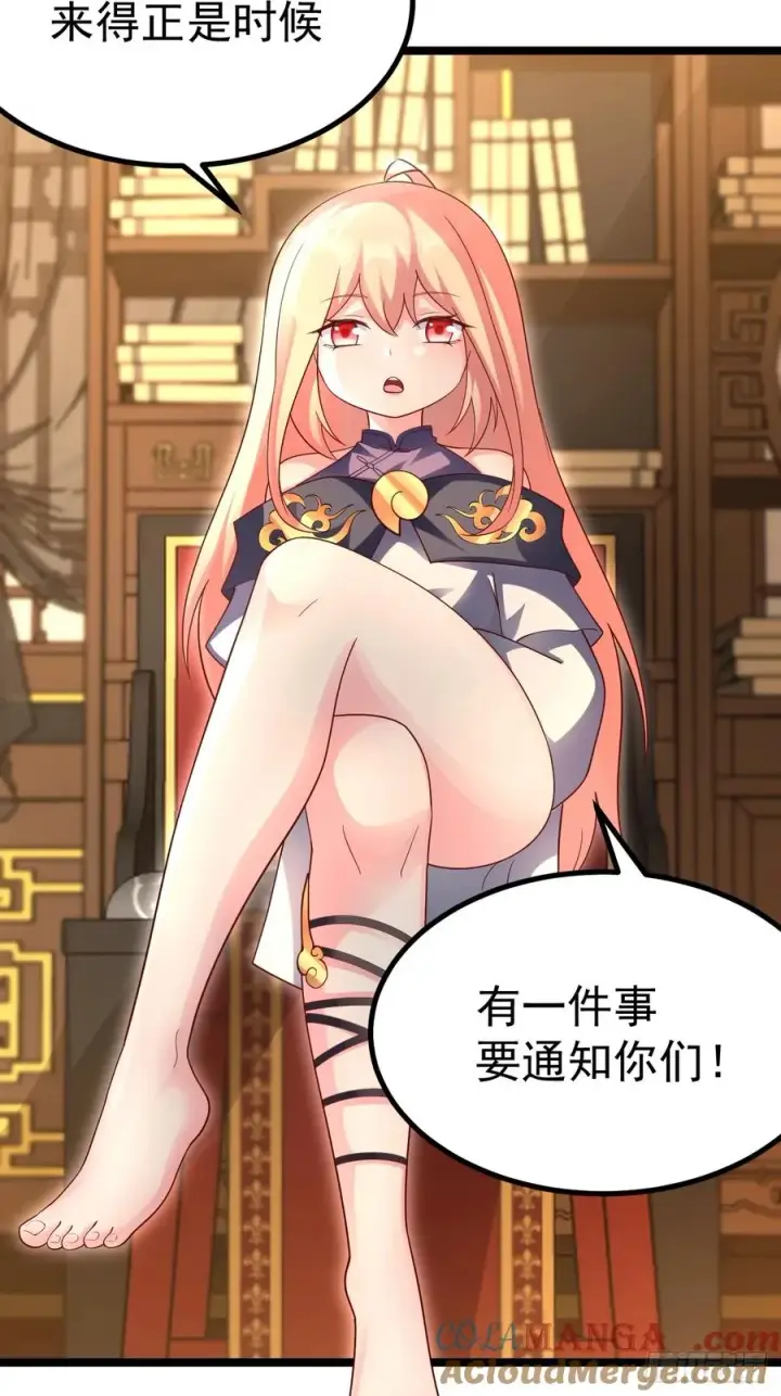 漫画《正义的我被系统逼成大反派》逆转饕餮水第39张图