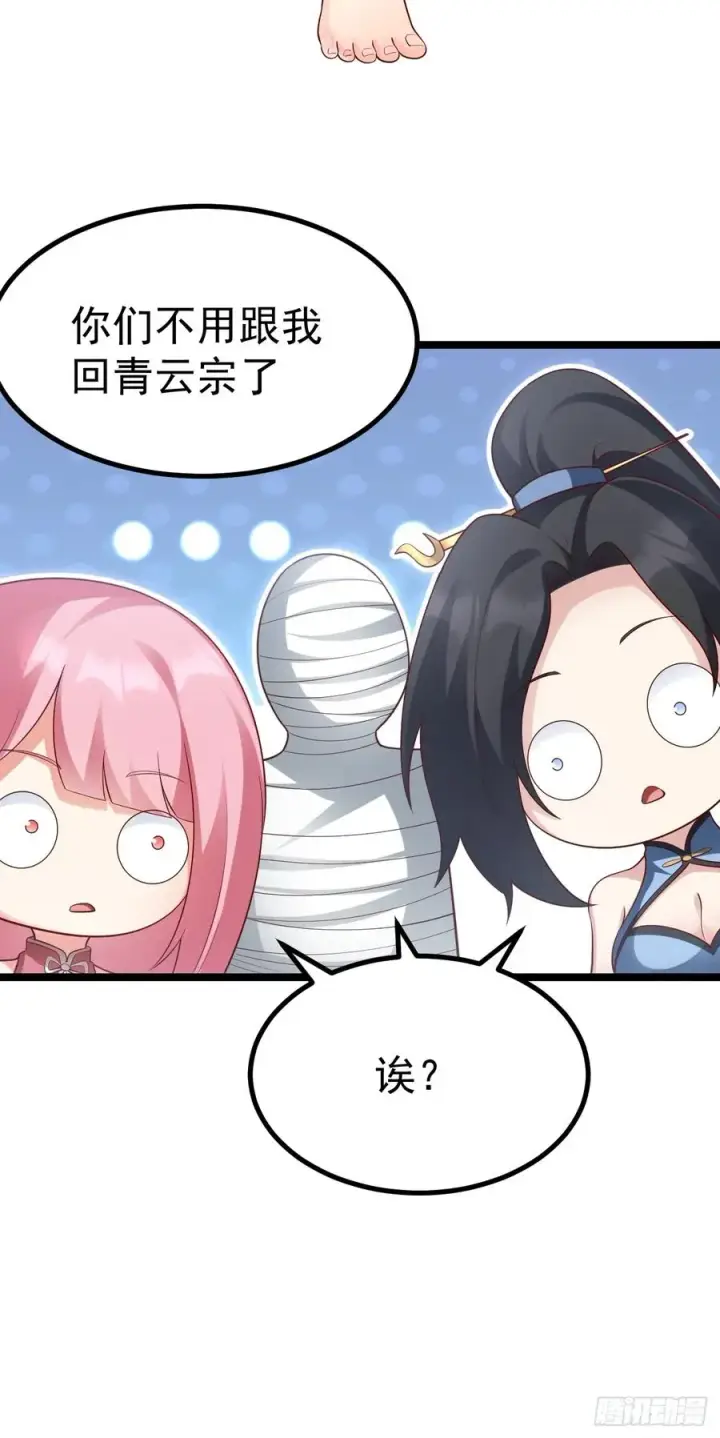 漫画《正义的我被系统逼成大反派》逆转饕餮水第40张图