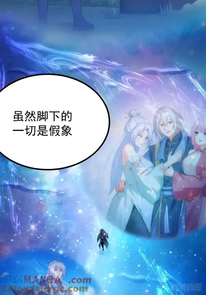 漫画《正义的我被系统逼成大反派》逆转饕餮水第7张图