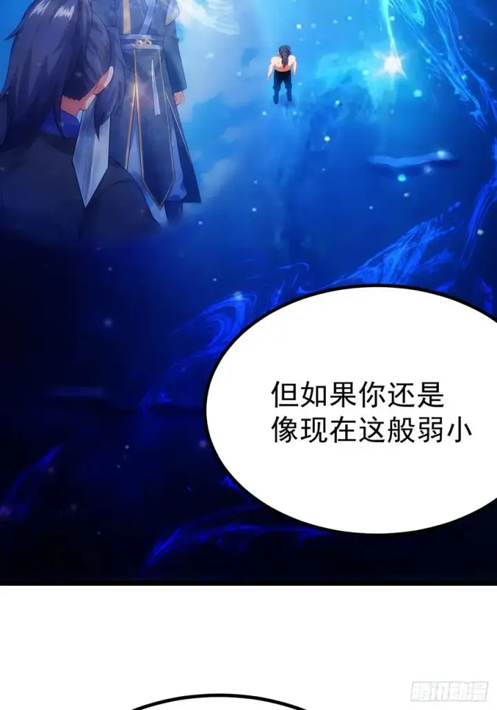 漫画《正义的我被系统逼成大反派》逆转饕餮水第8张图