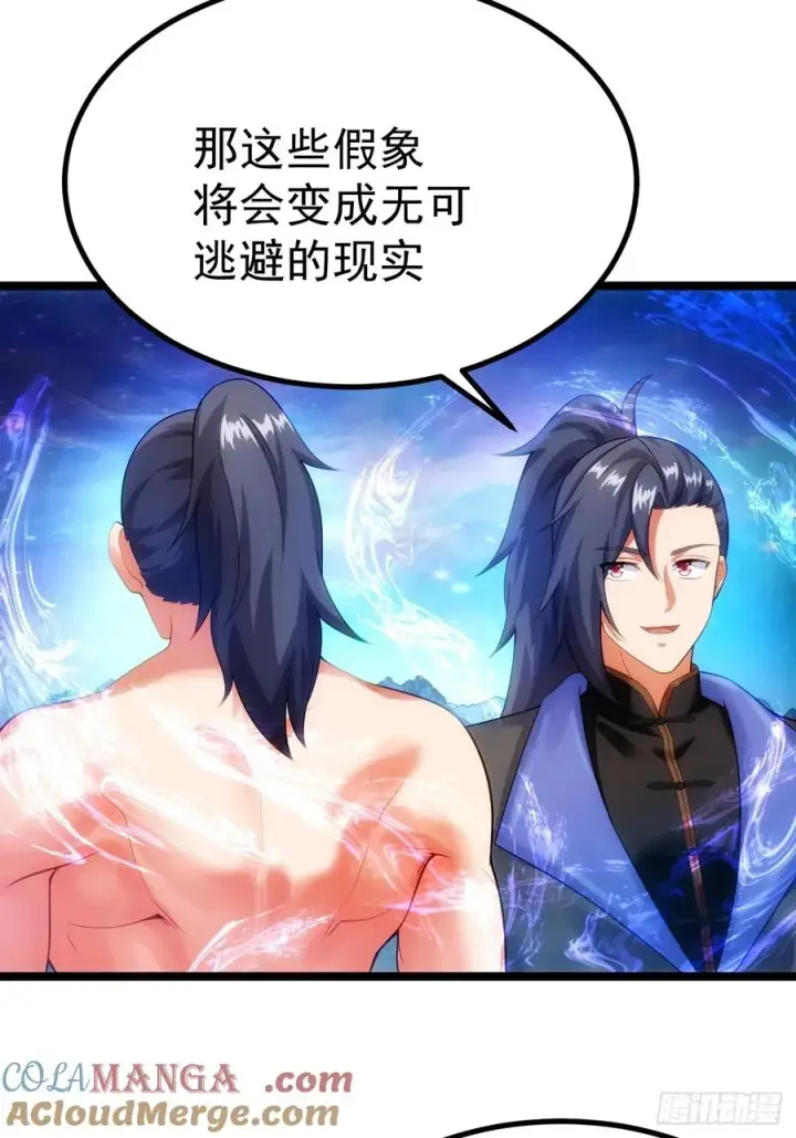 漫画《正义的我被系统逼成大反派》逆转饕餮水第9张图