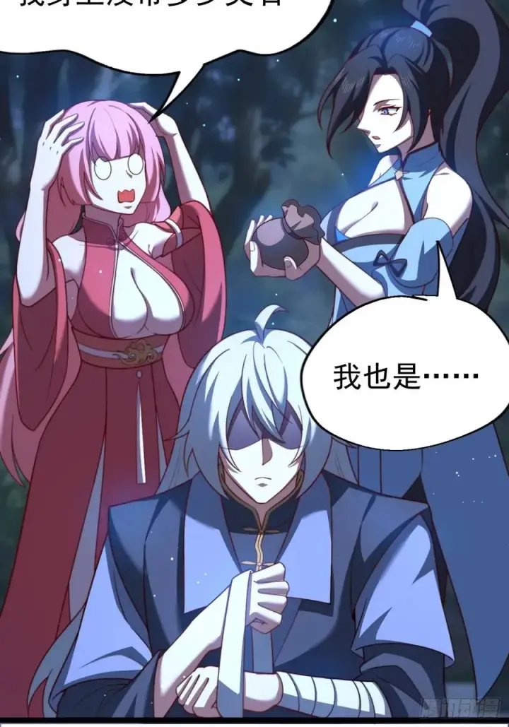漫画《正义的我被系统逼成大反派》天降老头头第12张图