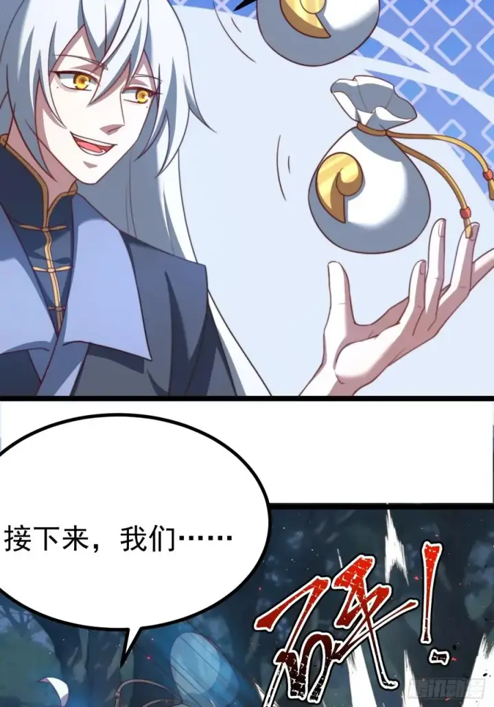 漫画《正义的我被系统逼成大反派》天降老头头第14张图