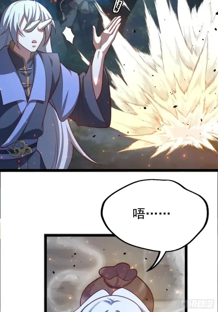 漫画《正义的我被系统逼成大反派》天降老头头第15张图