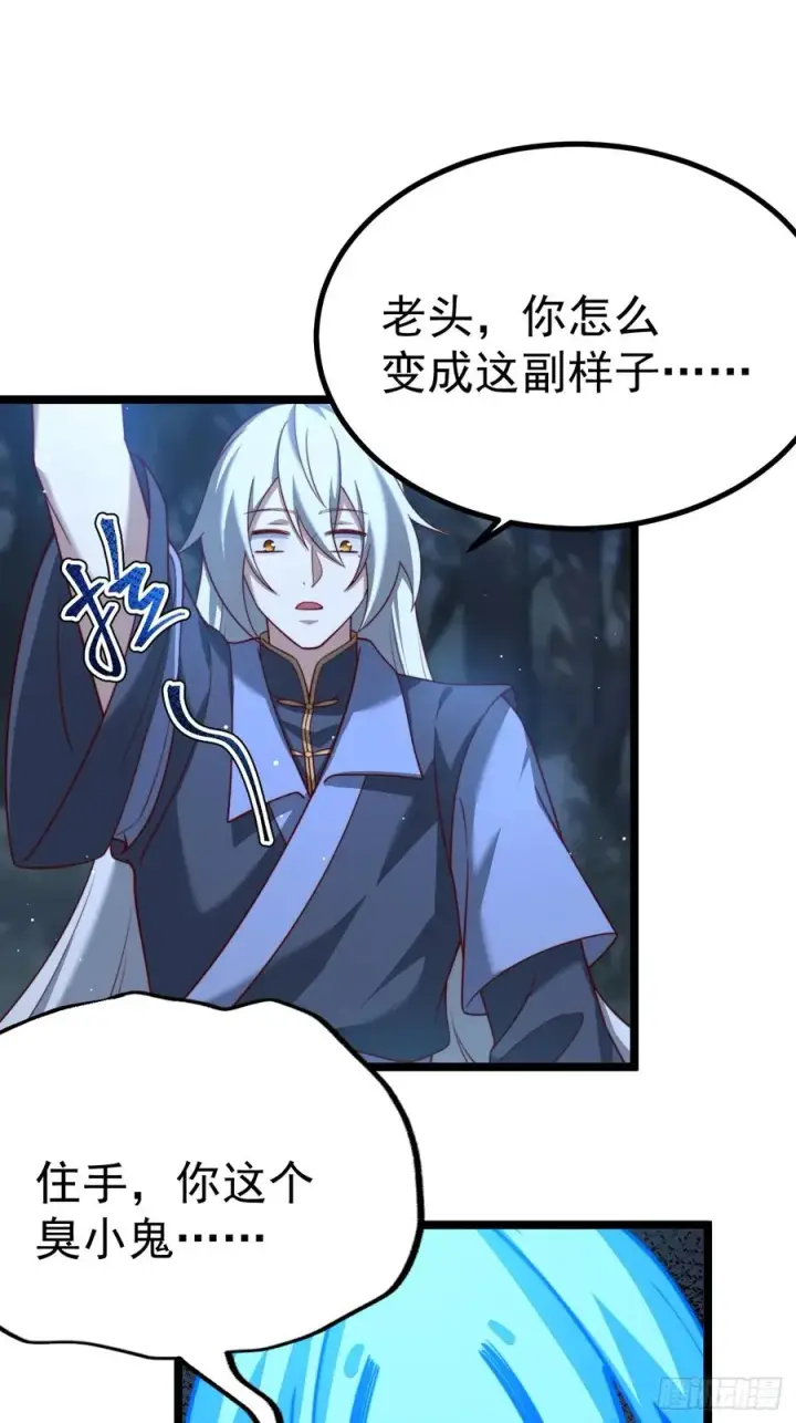 漫画《正义的我被系统逼成大反派》天降老头头第18张图
