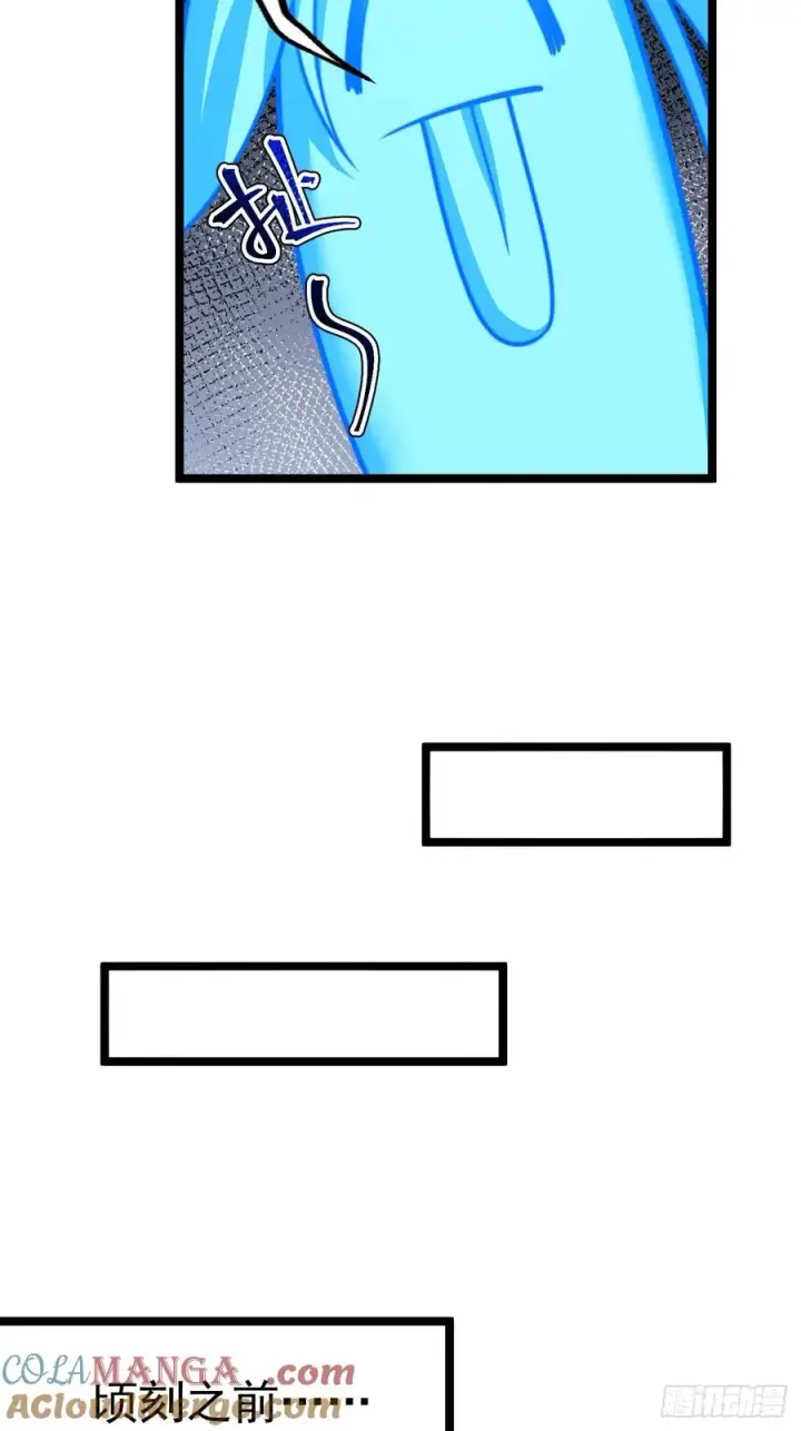 漫画《正义的我被系统逼成大反派》天降老头头第19张图