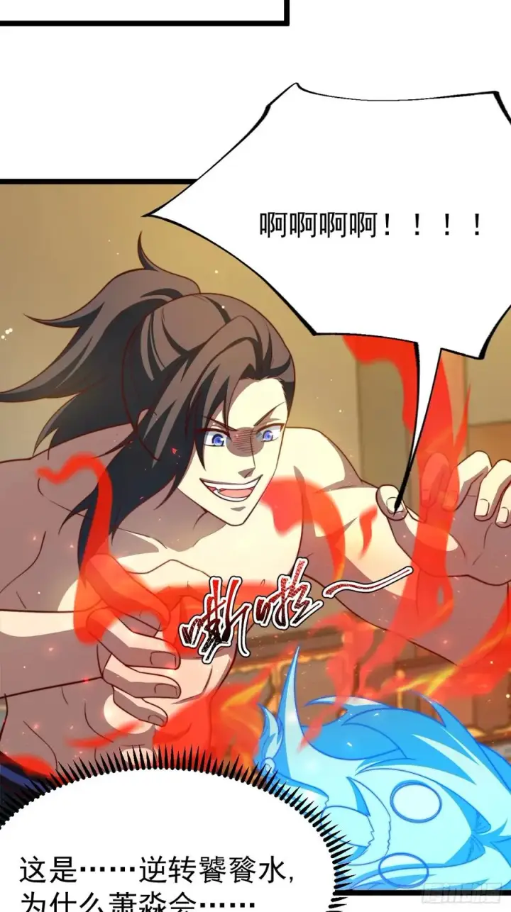 漫画《正义的我被系统逼成大反派》天降老头头第20张图