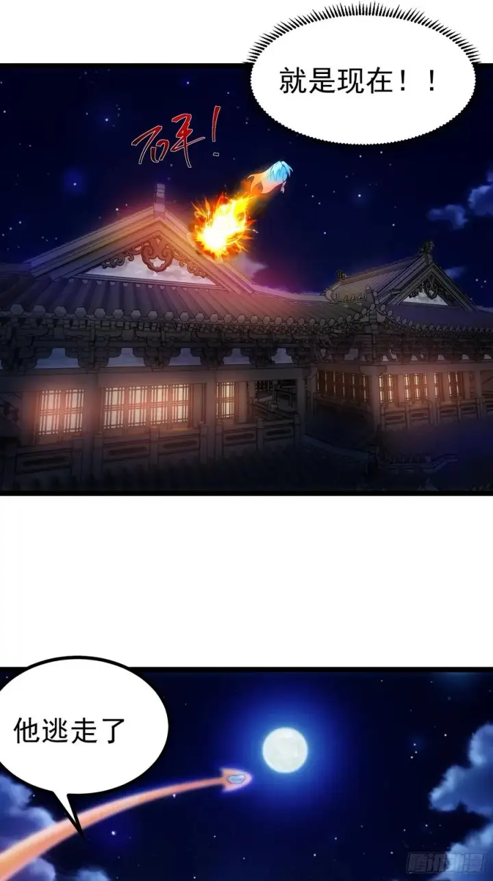 漫画《正义的我被系统逼成大反派》天降老头头第24张图