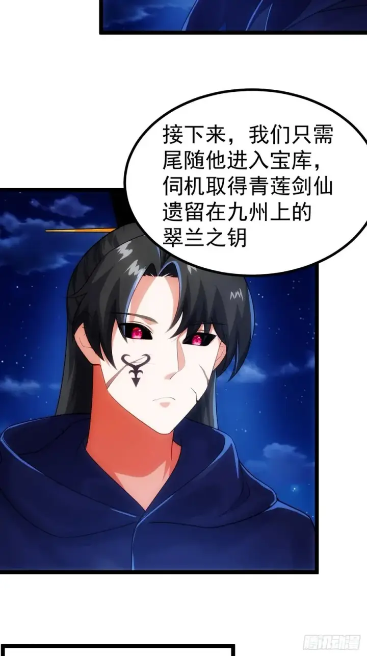 漫画《正义的我被系统逼成大反派》天降老头头第26张图