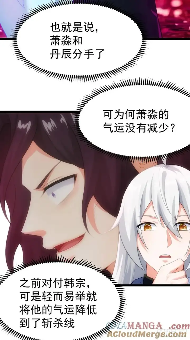 漫画《正义的我被系统逼成大反派》天降老头头第28张图