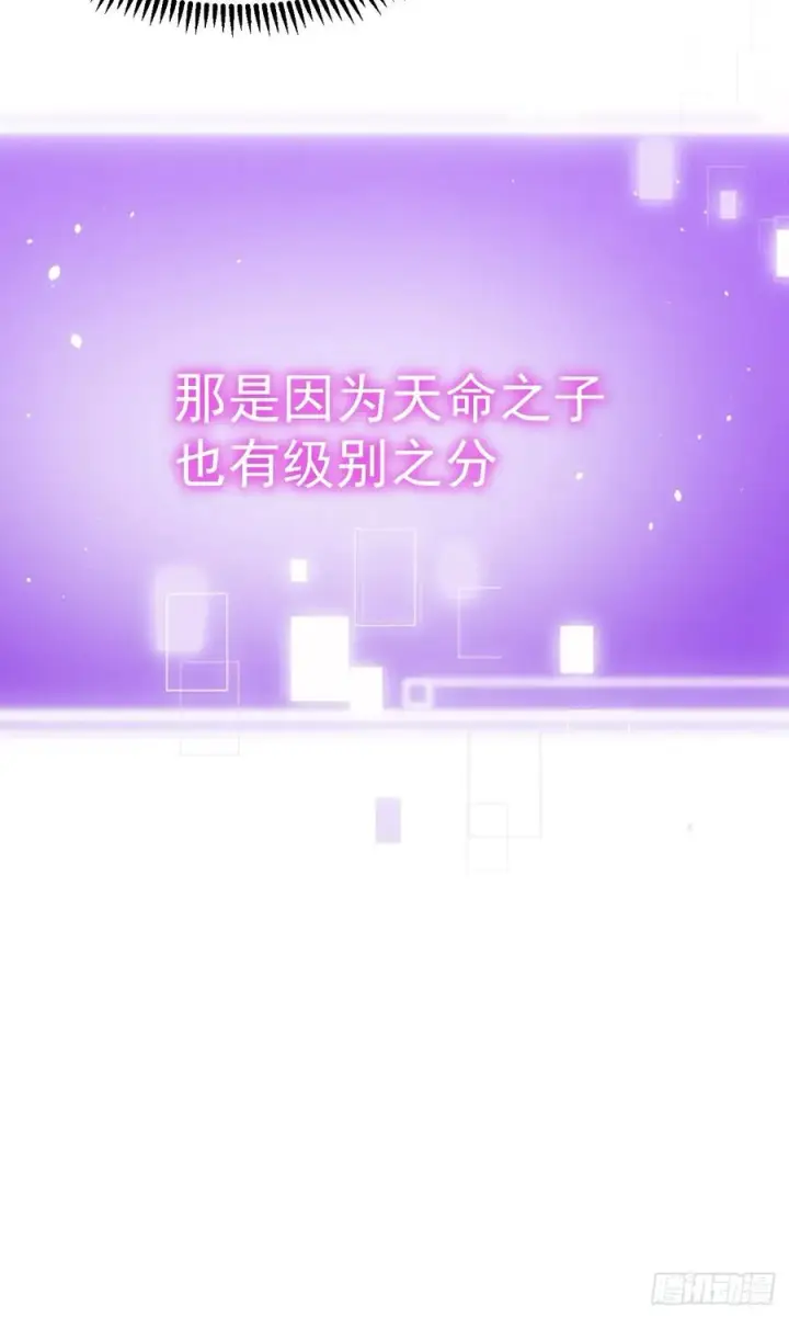 漫画《正义的我被系统逼成大反派》天降老头头第29张图