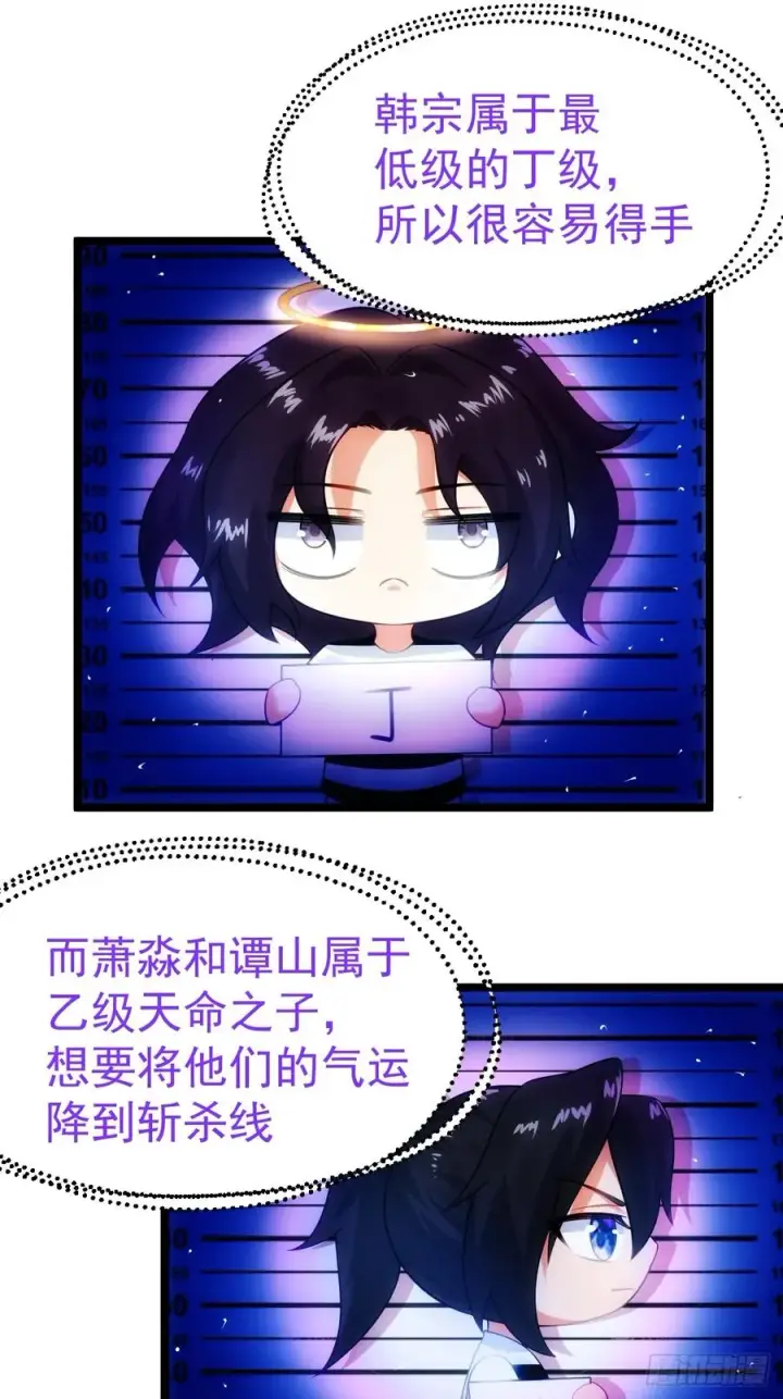 漫画《正义的我被系统逼成大反派》天降老头头第30张图