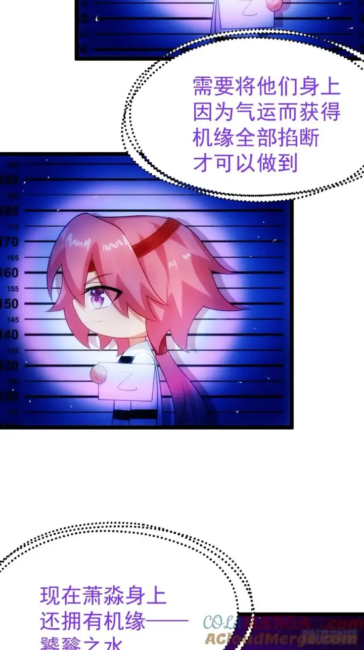 漫画《正义的我被系统逼成大反派》天降老头头第31张图