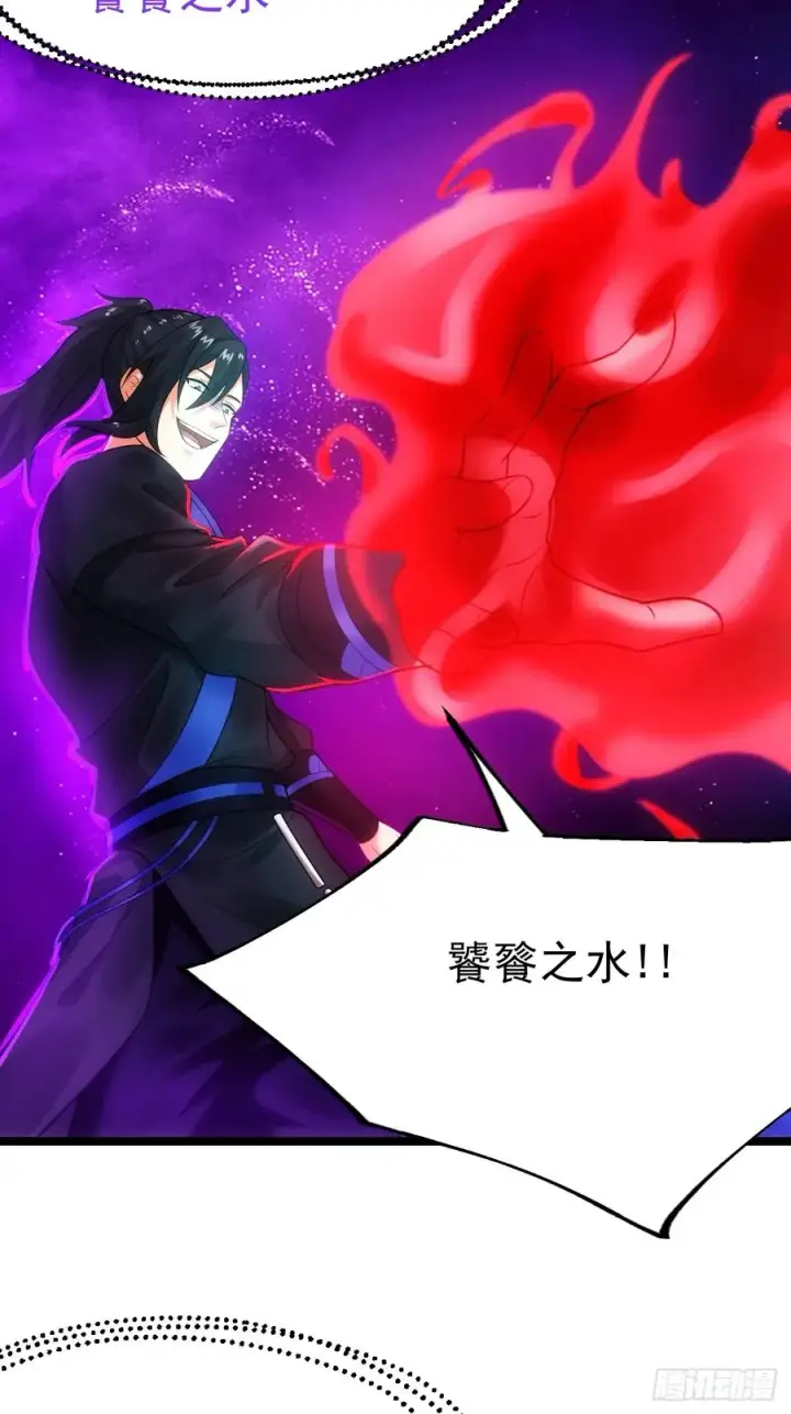 漫画《正义的我被系统逼成大反派》天降老头头第32张图