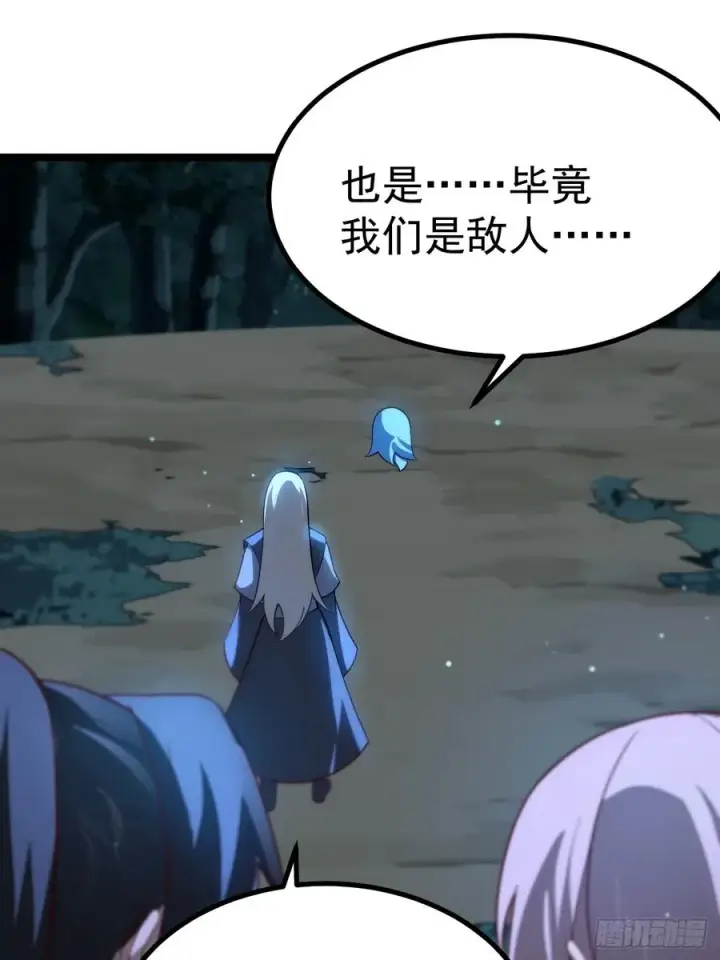 漫画《正义的我被系统逼成大反派》天降老头头第36张图