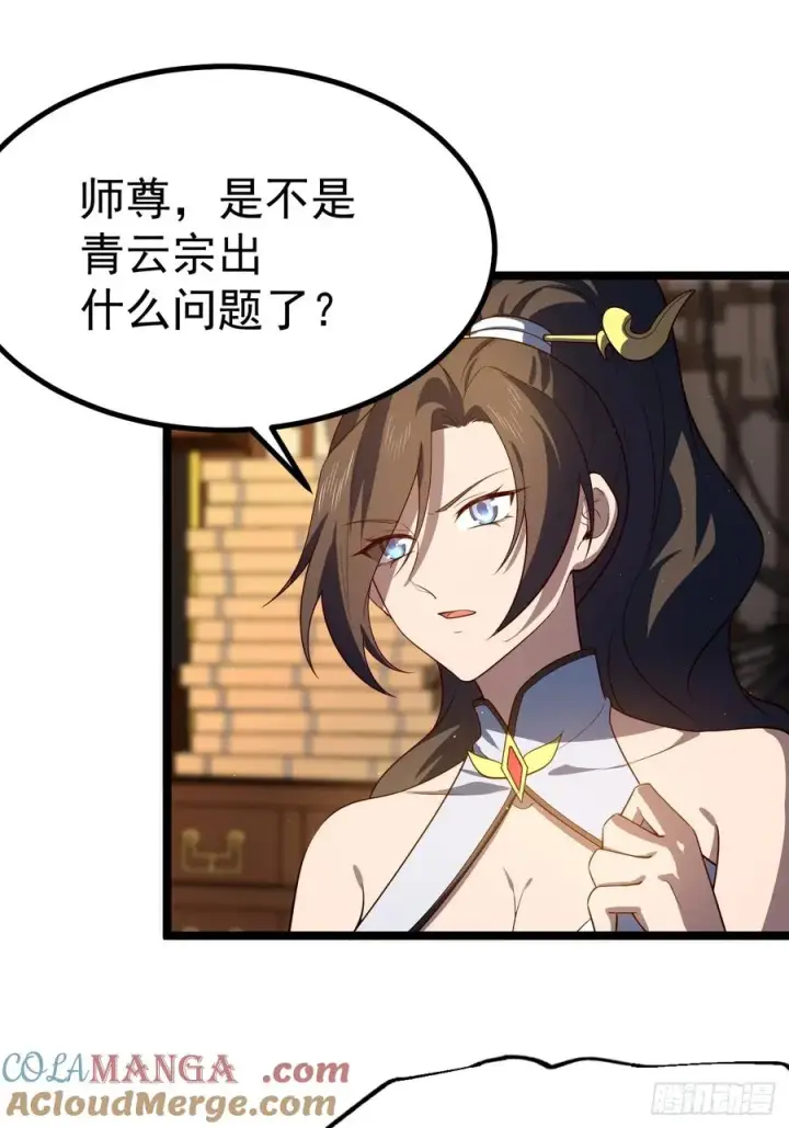 漫画《正义的我被系统逼成大反派》天降老头头第4张图