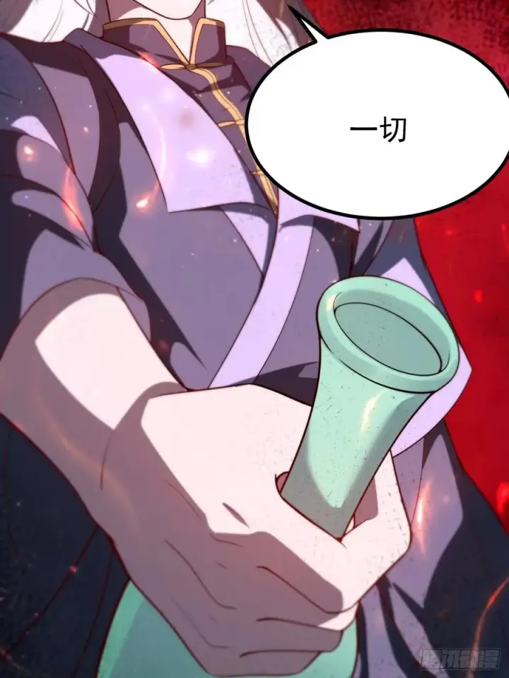 漫画《正义的我被系统逼成大反派》天降老头头第41张图