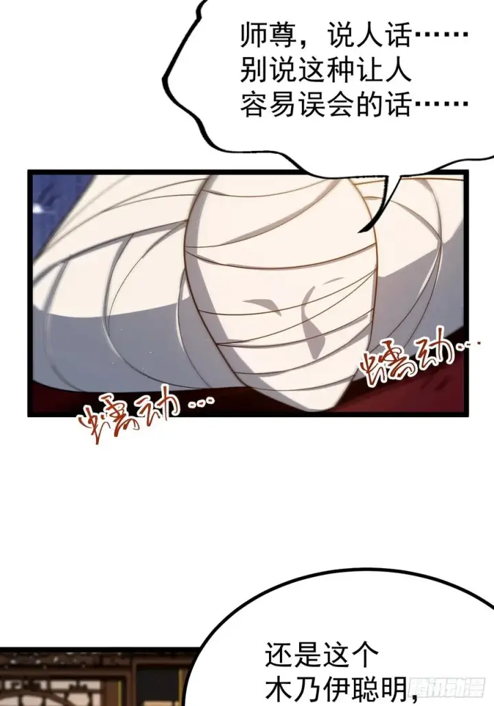 漫画《正义的我被系统逼成大反派》天降老头头第5张图