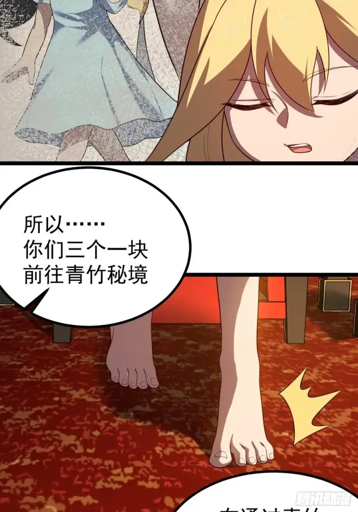 漫画《正义的我被系统逼成大反派》天降老头头第8张图