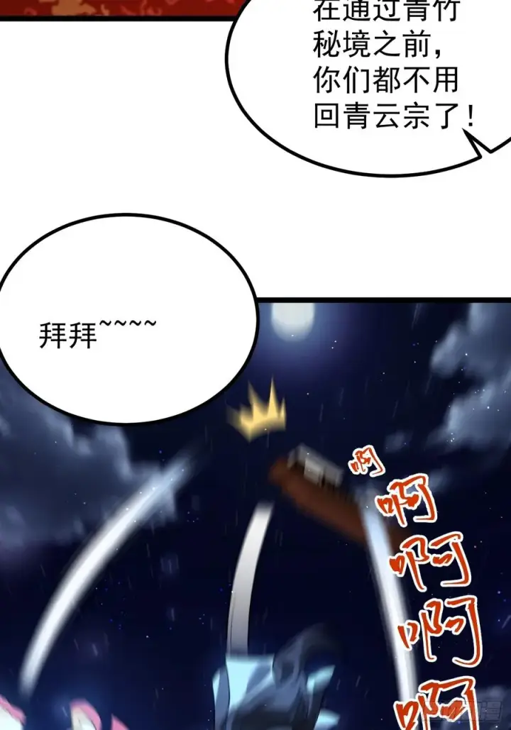 漫画《正义的我被系统逼成大反派》天降老头头第9张图