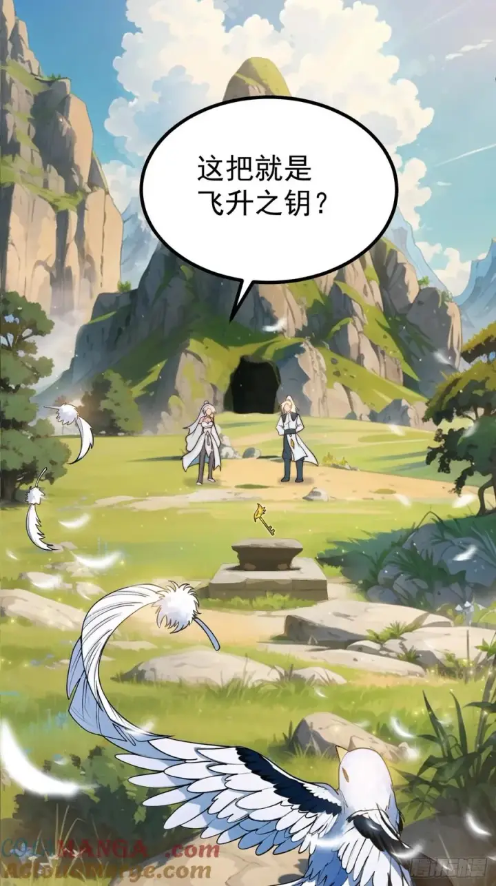 漫画《正义的我被系统逼成大反派》青莲剑仙的遗宝第10张图