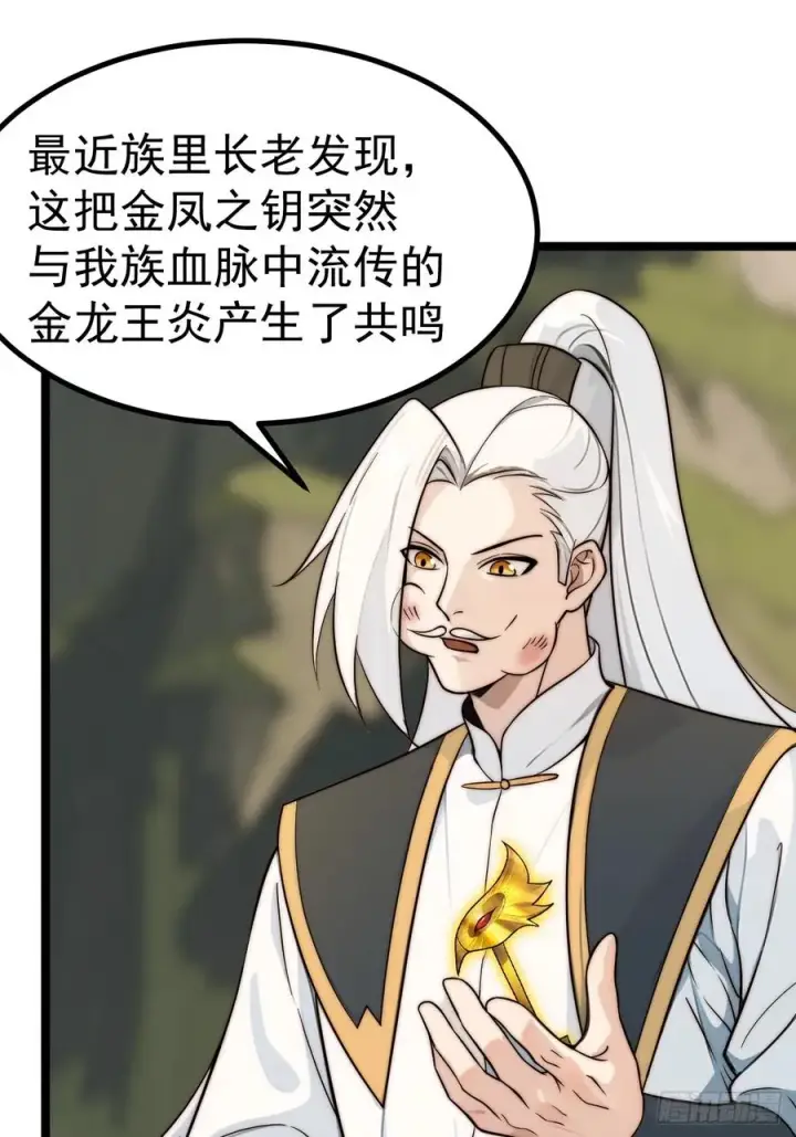 漫画《正义的我被系统逼成大反派》青莲剑仙的遗宝第15张图