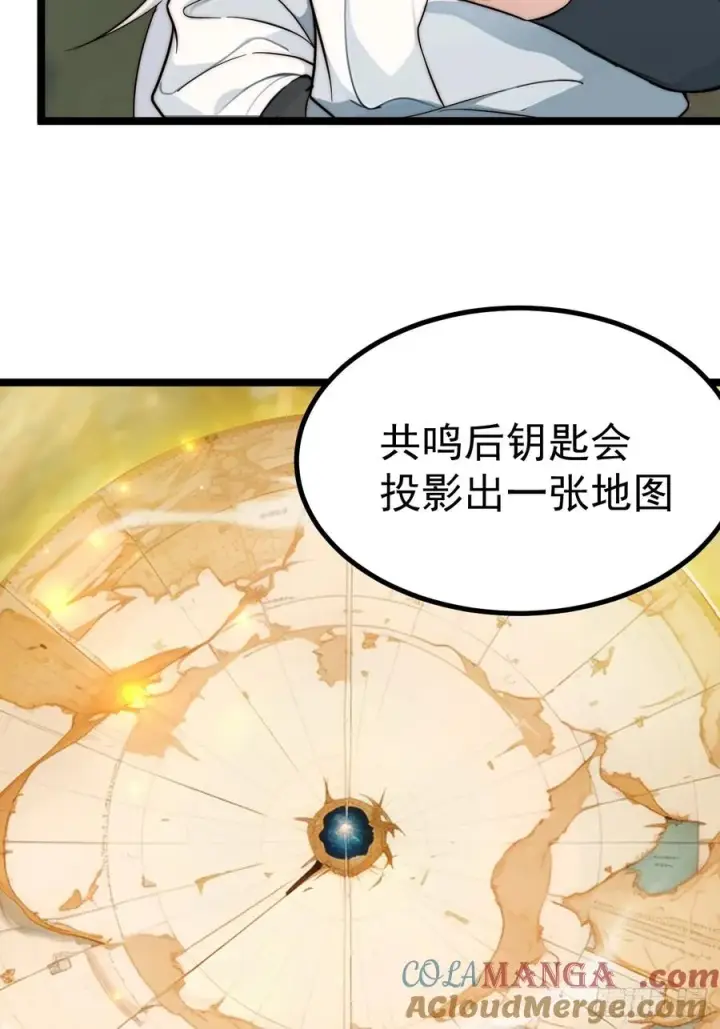 漫画《正义的我被系统逼成大反派》青莲剑仙的遗宝第16张图