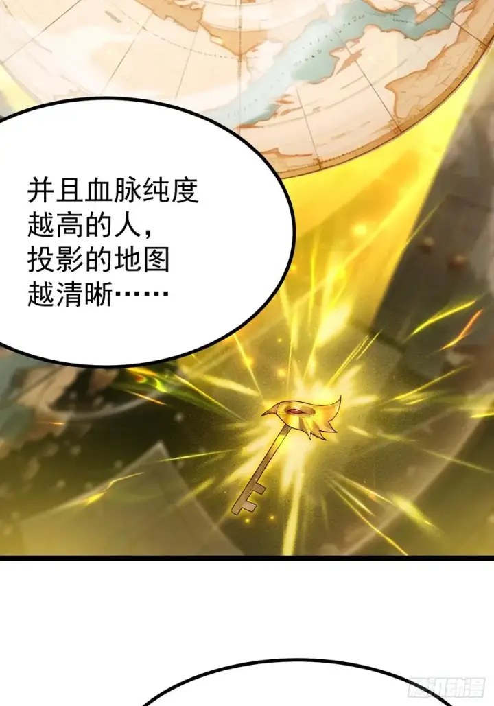 漫画《正义的我被系统逼成大反派》青莲剑仙的遗宝第17张图