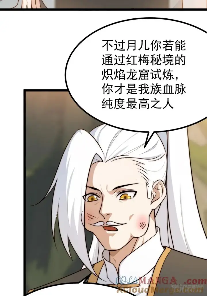 漫画《正义的我被系统逼成大反派》青莲剑仙的遗宝第19张图