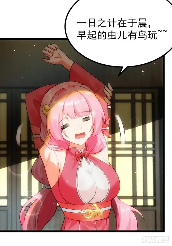 漫画《正义的我被系统逼成大反派》青莲剑仙的遗宝第24张图