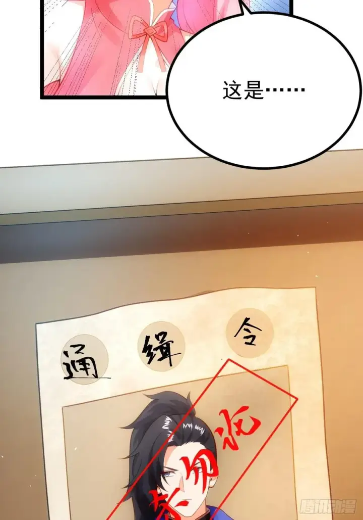 漫画《正义的我被系统逼成大反派》青莲剑仙的遗宝第29张图