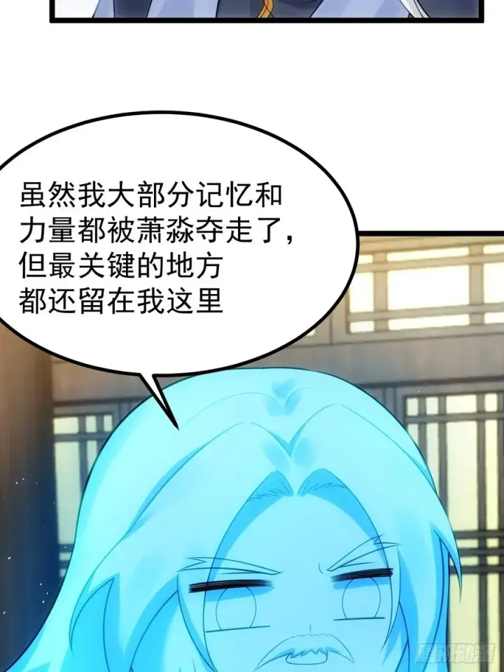 漫画《正义的我被系统逼成大反派》青莲剑仙的遗宝第35张图