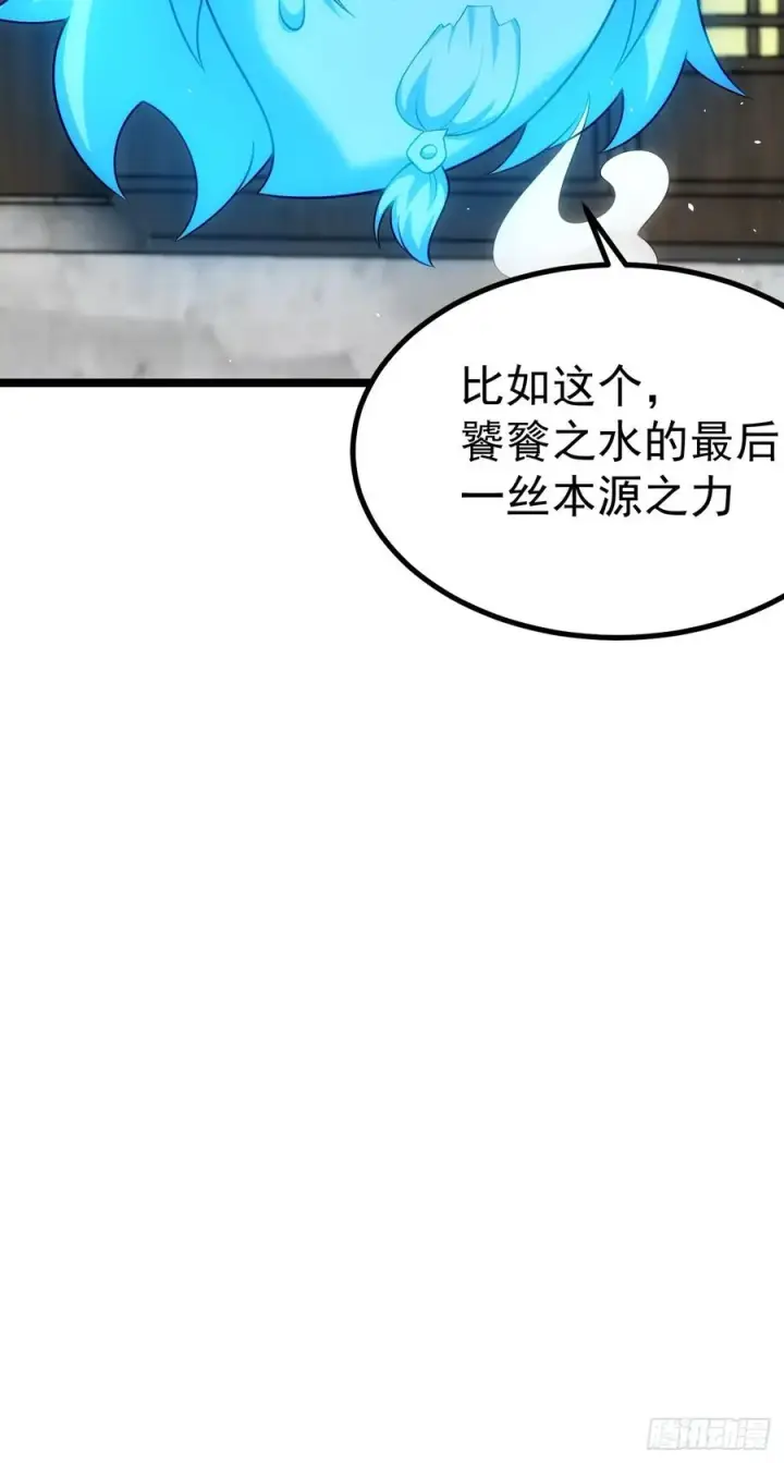 漫画《正义的我被系统逼成大反派》青莲剑仙的遗宝第36张图