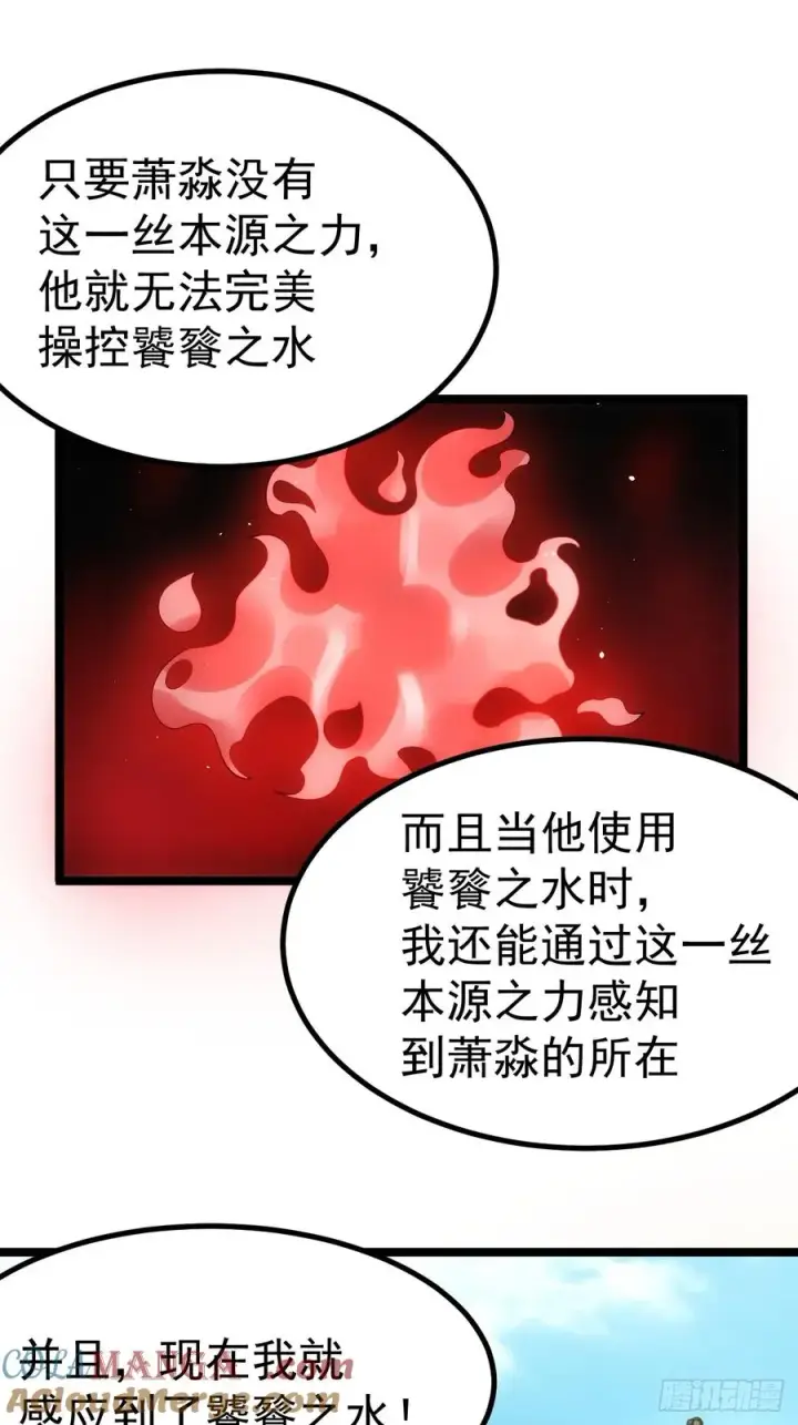 漫画《正义的我被系统逼成大反派》青莲剑仙的遗宝第37张图