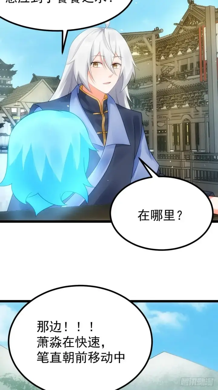 漫画《正义的我被系统逼成大反派》青莲剑仙的遗宝第38张图