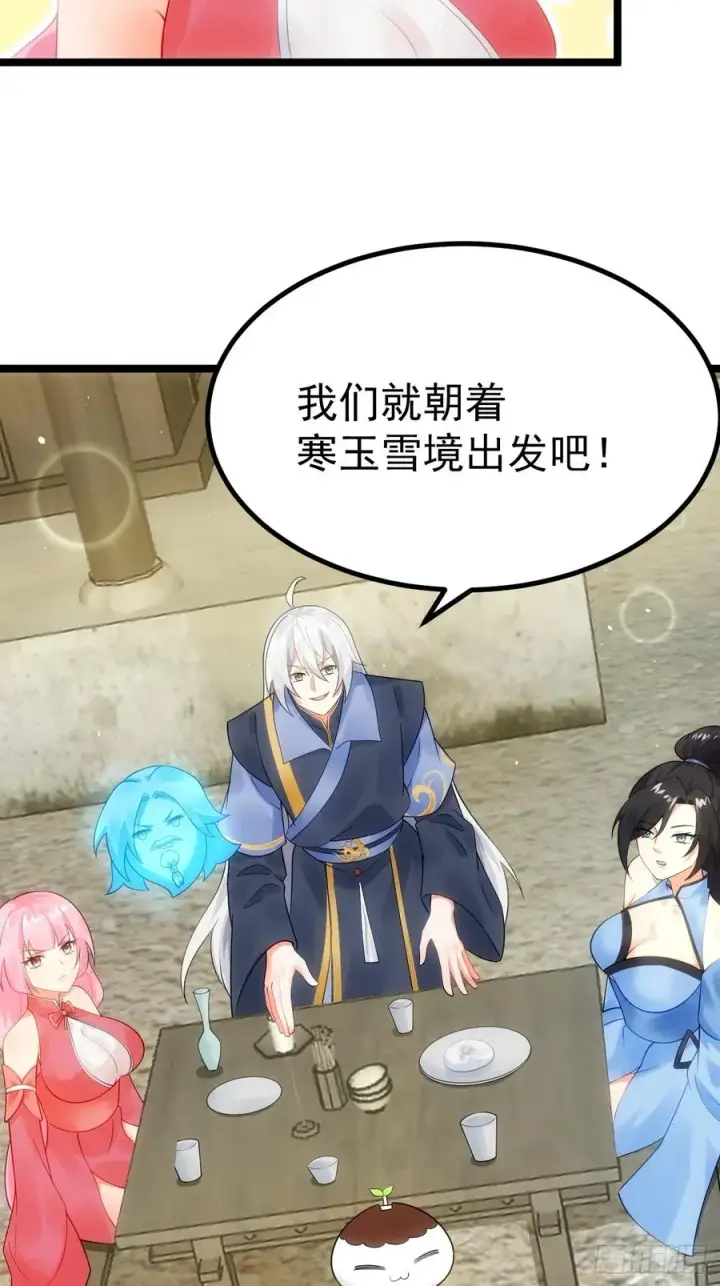 漫画《正义的我被系统逼成大反派》青莲剑仙的遗宝第41张图