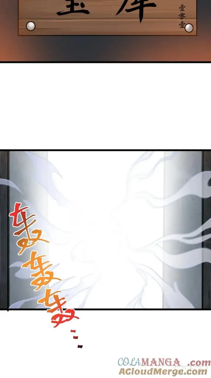 漫画《正义的我被系统逼成大反派》青莲剑仙的遗宝第7张图