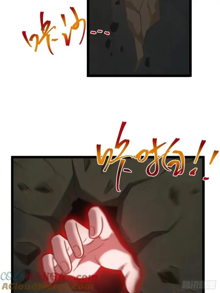 漫画《正义的我被系统逼成大反派》无双城事起第10张图