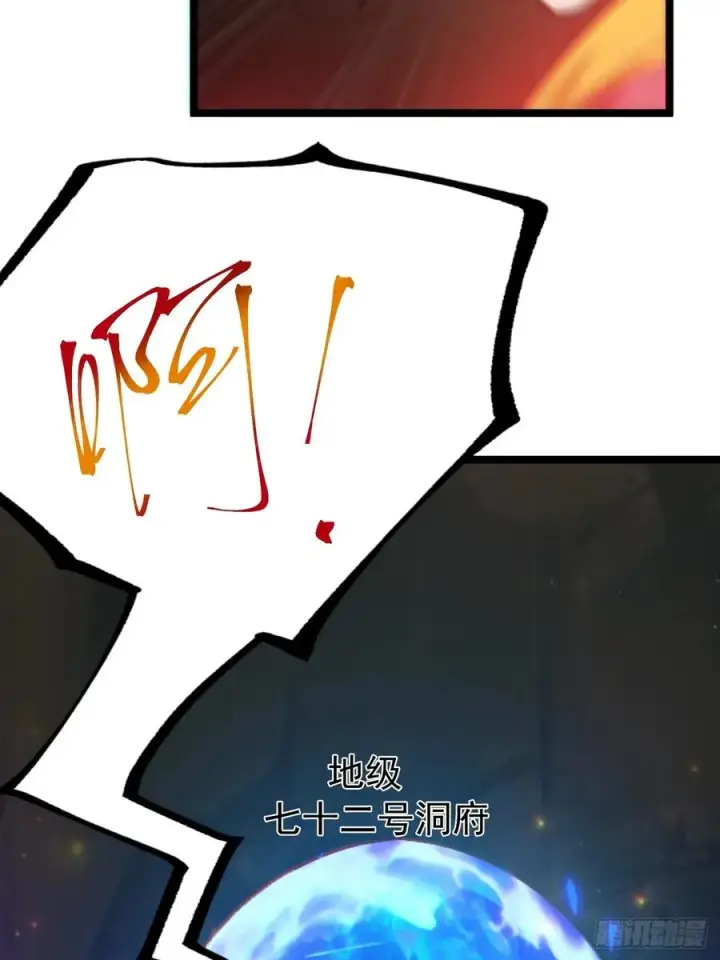 漫画《正义的我被系统逼成大反派》无双城事起第14张图