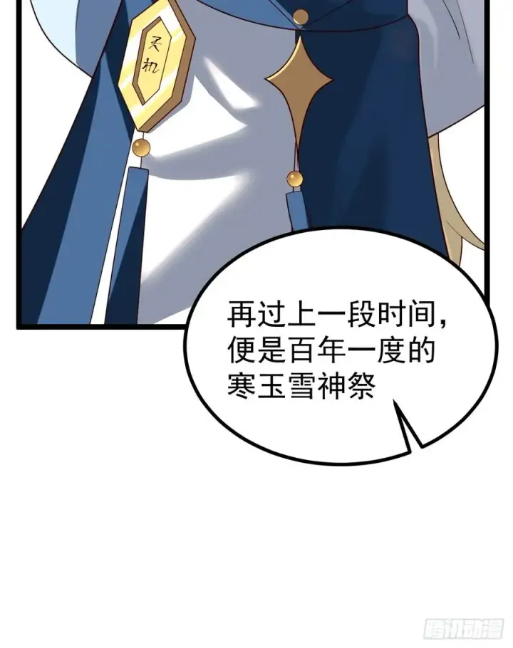 漫画《正义的我被系统逼成大反派》无双城事起第23张图