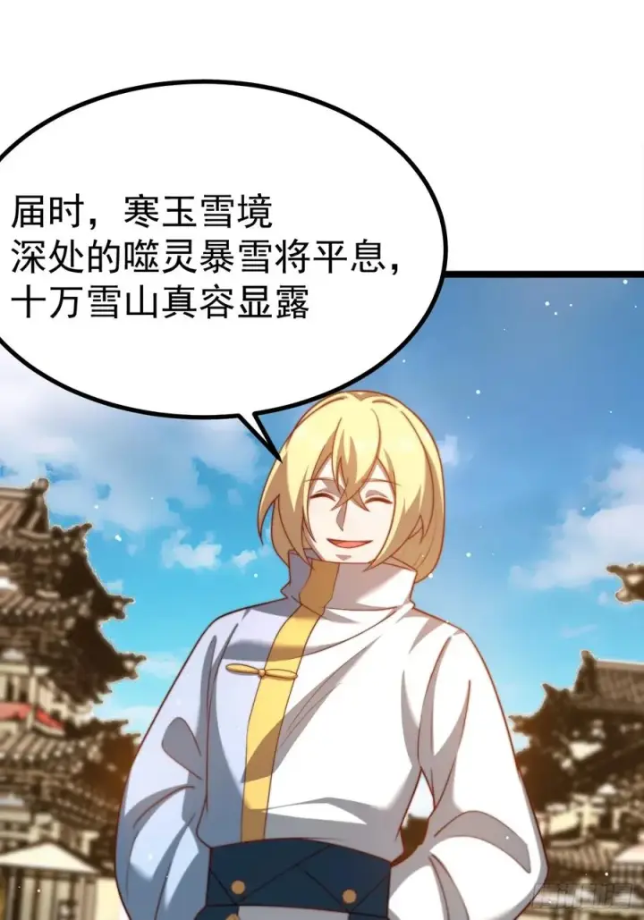 漫画《正义的我被系统逼成大反派》无双城事起第24张图
