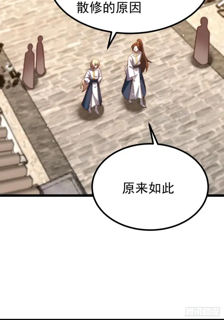 漫画《正义的我被系统逼成大反派》无双城事起第26张图