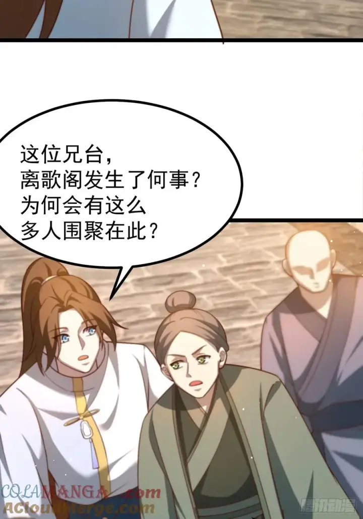 漫画《正义的我被系统逼成大反派》无双城事起第28张图