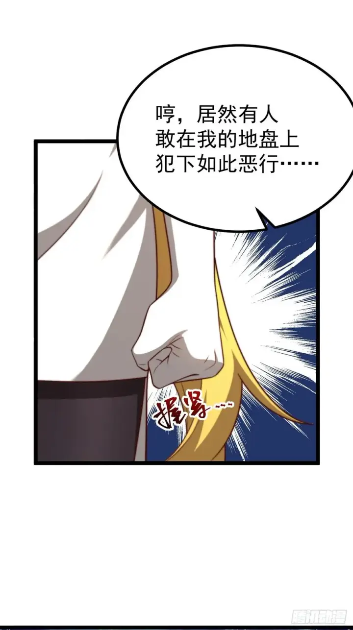 漫画《正义的我被系统逼成大反派》无双城事起第35张图