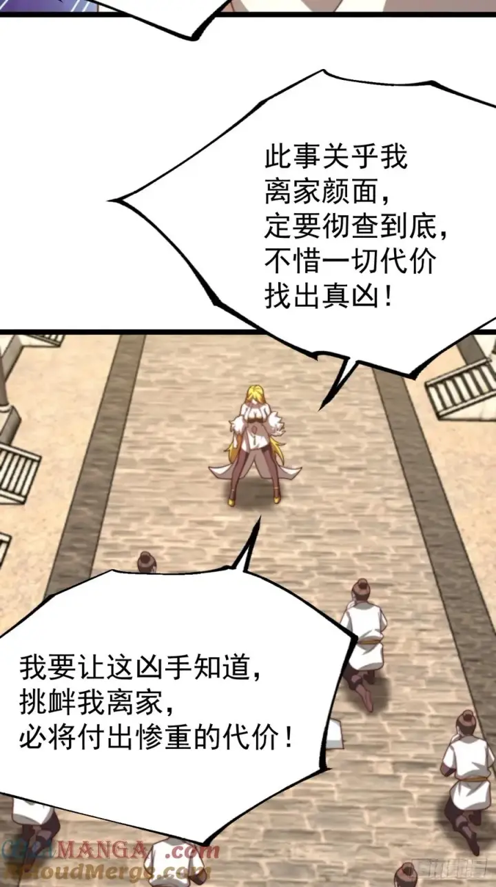漫画《正义的我被系统逼成大反派》无双城事起第37张图