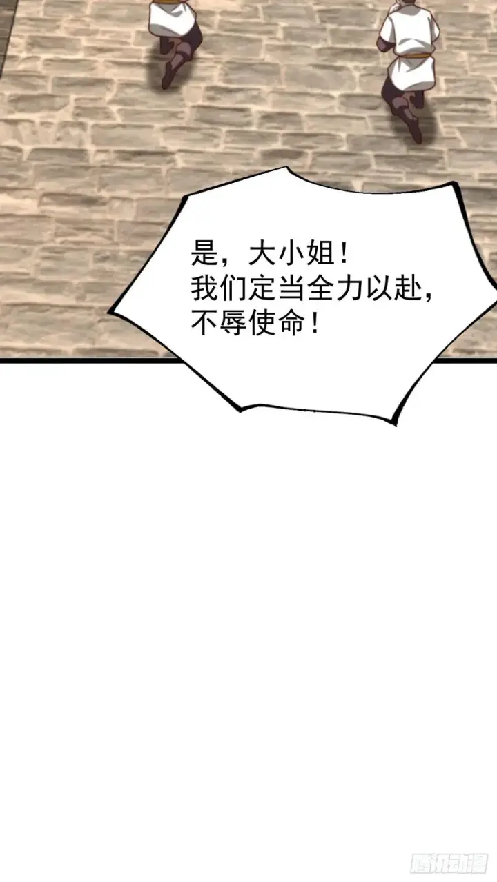 漫画《正义的我被系统逼成大反派》无双城事起第38张图