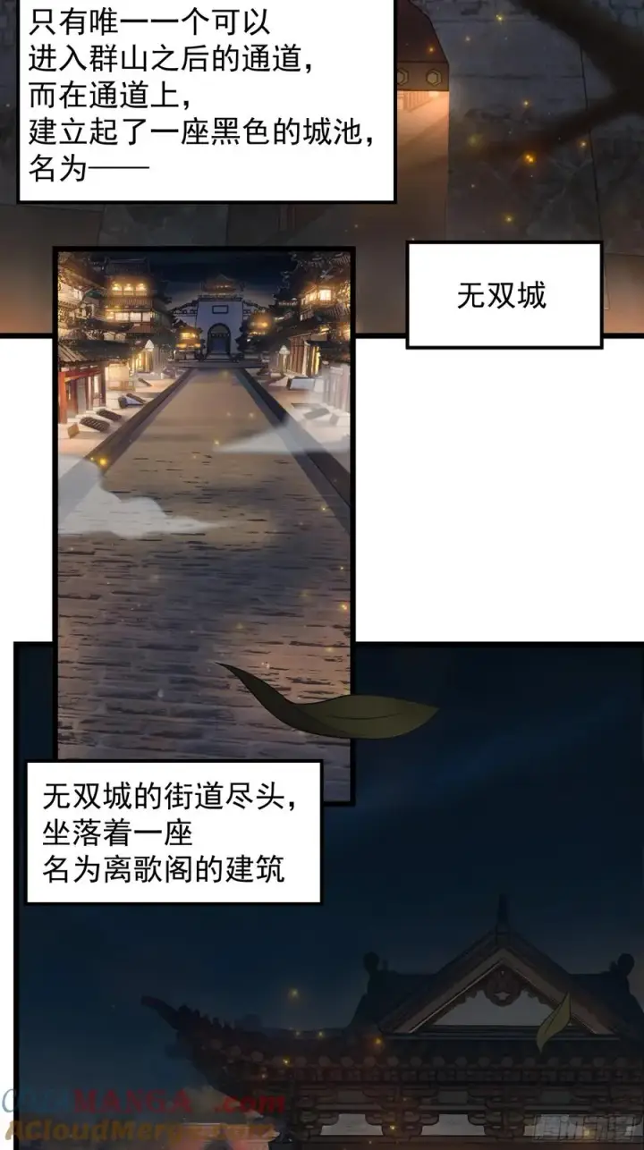 漫画《正义的我被系统逼成大反派》无双城事起第4张图