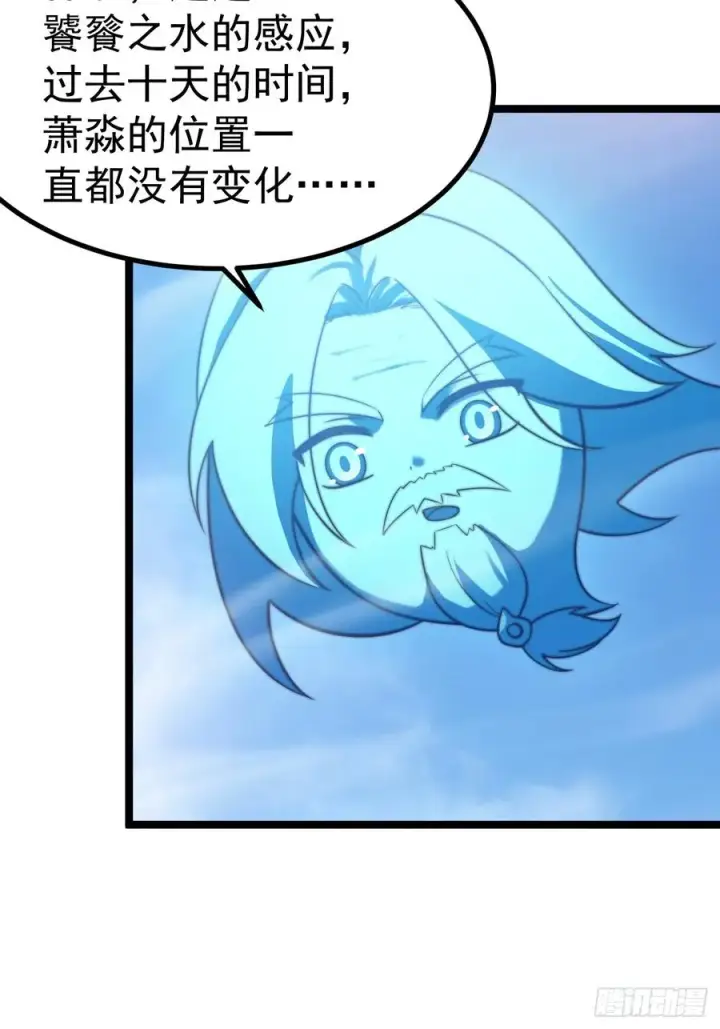漫画《正义的我被系统逼成大反派》无双城事起第41张图